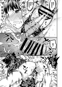 Page 16 of DIVINATION TO PARADISE - preview thumbnail