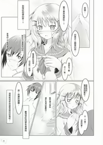 Page 4 of Bousou Shoujo to Gudon na Koibito - preview thumbnail
