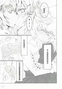 Page 10 of Bousou Shoujo to Gudon na Koibito - preview thumbnail