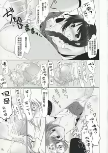 Page 17 of Himegoto - preview thumbnail