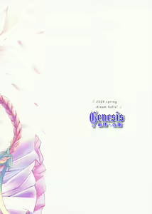Page 27 of Himegoto - preview thumbnail