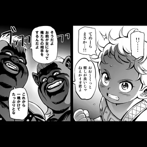 Page 22 of IO BREED - preview thumbnail