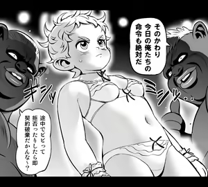 Page 29 of IO BREED - preview thumbnail