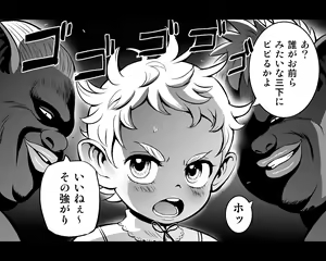 Page 30 of IO BREED - preview thumbnail