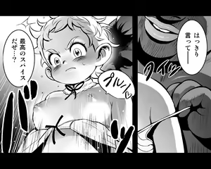Page 31 of IO BREED - preview thumbnail