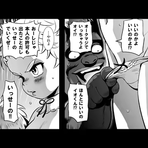Page 42 of IO BREED - preview thumbnail