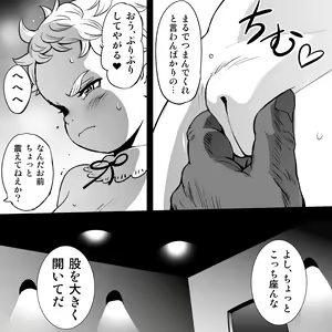 Page 46 of IO BREED - preview thumbnail