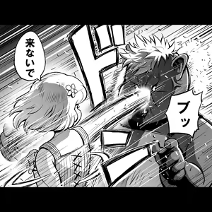 Page 5 of IO BREED - preview thumbnail