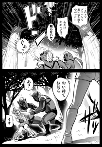 Page 6 of IO BREED - preview thumbnail