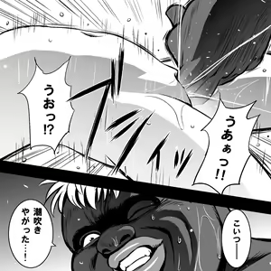 Page 66 of IO BREED - preview thumbnail