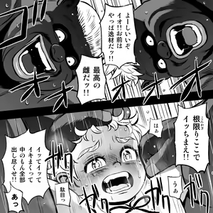 Page 68 of IO BREED - preview thumbnail