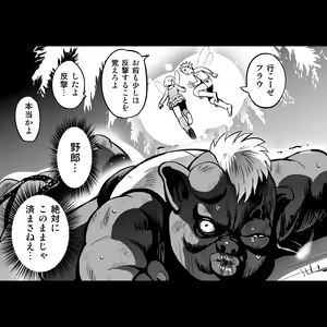 Page 9 of IO BREED - preview thumbnail