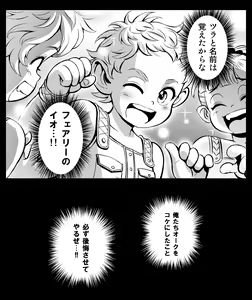 Page 10 of IO BREED - preview thumbnail