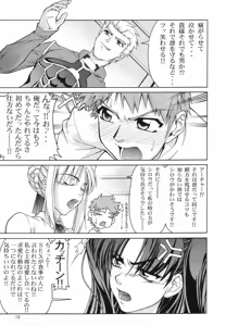Page 12 of ~Femme Fatale~ - preview thumbnail