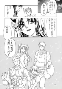 Page 25 of ~Femme Fatale~ - preview thumbnail