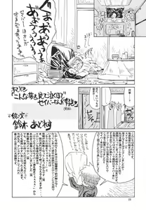 Page 27 of ~Femme Fatale~ - preview thumbnail