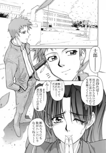 Page 4 of ~Femme Fatale~ - preview thumbnail