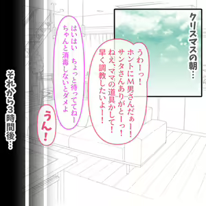 Page 5 of Miyu no Christmas - preview thumbnail