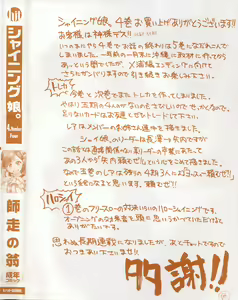 Page 7 of Shining Musume. 4. Number Four (decensored) - preview thumbnail