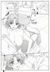 Page 16 of Purity Haruharu - preview thumbnail