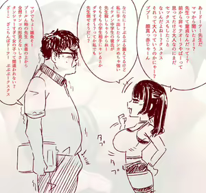 Page 2 of Mesugaki Wakarase Choukyou - preview thumbnail