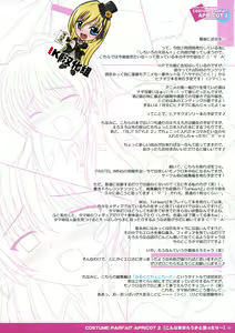 Page 20 of COSTUME PARFAIT APRICOT 2 - preview thumbnail