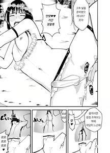 Page 16 of Mizugi de Josou!? Sensei Ijiri!! l 수영복으로 여장!? 선생 괴롭히기!! - preview thumbnail