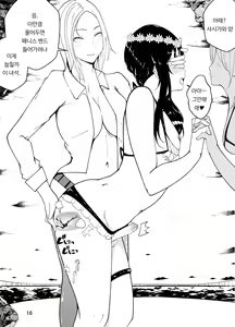 Page 17 of Mizugi de Josou!? Sensei Ijiri!! l 수영복으로 여장!? 선생 괴롭히기!! - preview thumbnail