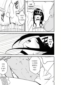 Page 34 of Mizugi de Josou!? Sensei Ijiri!! l 수영복으로 여장!? 선생 괴롭히기!! - preview thumbnail