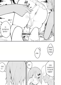 Page 8 of Mizugi de Josou!? Sensei Ijiri!! l 수영복으로 여장!? 선생 괴롭히기!! - preview thumbnail
