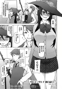 Page 3 of Kanojo wa Chou Yuumei Geinoujin... Soshite Boku ni Naisho de AV Joyuu Satomi-Satona Gojitsudan 3 - preview thumbnail
