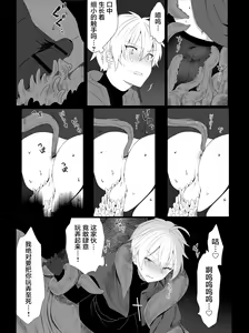 Page 12 of Chounai Drill Kussaku Monzetsu Acme Jigoku - preview thumbnail