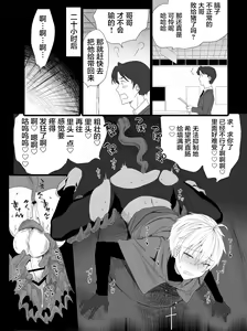 Page 15 of Chounai Drill Kussaku Monzetsu Acme Jigoku - preview thumbnail