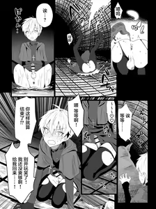 Page 16 of Chounai Drill Kussaku Monzetsu Acme Jigoku - preview thumbnail