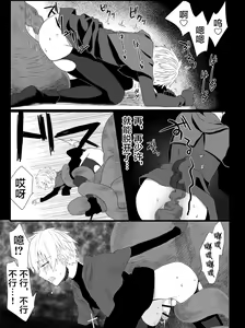 Page 24 of Chounai Drill Kussaku Monzetsu Acme Jigoku - preview thumbnail