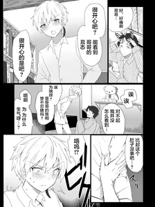 Page 28 of Chounai Drill Kussaku Monzetsu Acme Jigoku - preview thumbnail