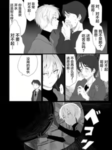 Page 6 of Chounai Drill Kussaku Monzetsu Acme Jigoku - preview thumbnail