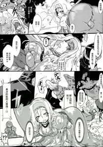 Page 7 of Toraware no Senya Spectacle Ryoujoku Show ~Futanari Ishu Kan Soshite Niku Benki e~ - preview thumbnail