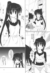 Page 4 of Riko-nee to Asobo - preview thumbnail