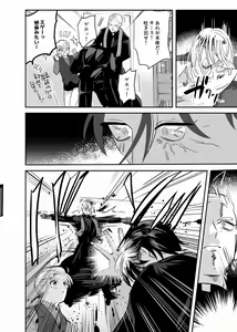 Page 15 of tadasii akuma hara i no susume - preview thumbnail