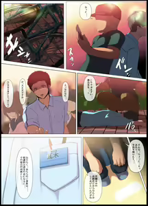 Page 12 of Koujoku  Juurin - preview thumbnail
