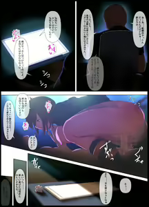 Page 39 of Koujoku  Juurin - preview thumbnail