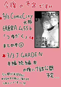 Page 19 of SM調教漫画⑥モブ３P+予定 - preview thumbnail