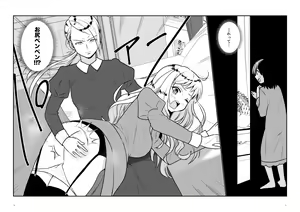 Page 11 of Maid Minarai wa Mita - preview thumbnail