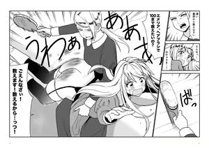 Page 28 of Maid Minarai wa Mita - preview thumbnail