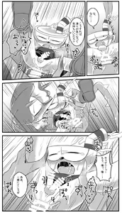 Page 19 of My sweet haney - preview thumbnail