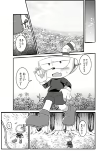 Page 6 of My sweet haney - preview thumbnail