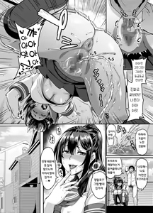 Page 7 of Dosukebe Osananajimi to Yarimakuri Hamemakuri Sex Zanmai | 개변태 소꿉친구와 떡치고박는 섹스삼매경 - preview thumbnail