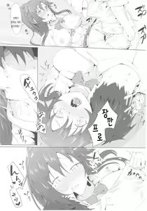 Page 14 of Yukki to Motto Enchousen | 윳키와 좀 더 연장전 - preview thumbnail