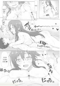 Page 18 of Yukki to Motto Enchousen | 윳키와 좀 더 연장전 - preview thumbnail